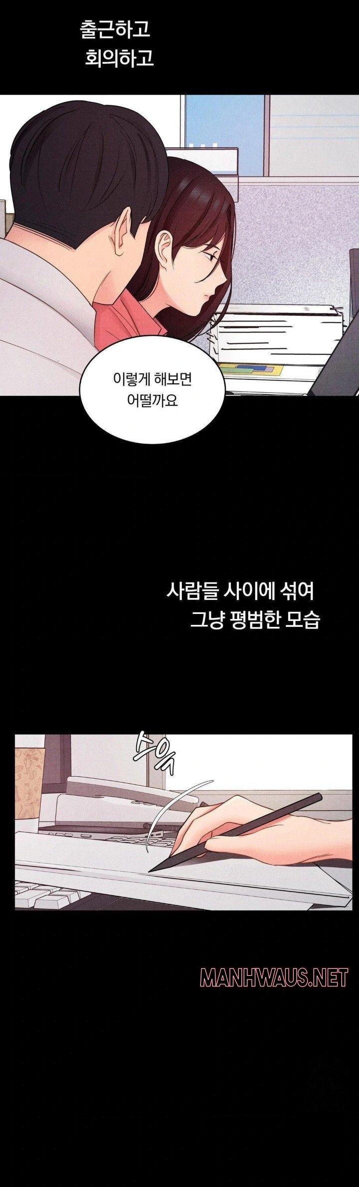 Daily Humiliation Experience Raw - Chapter 14 Page 5