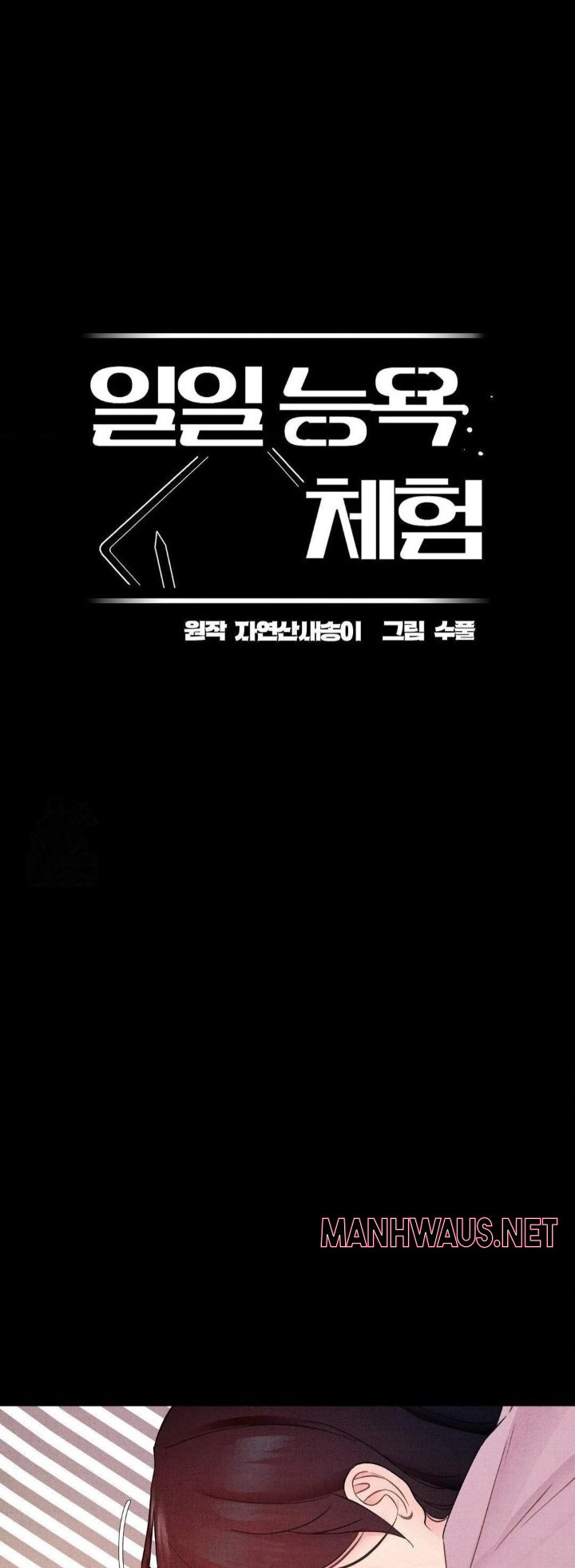 Daily Humiliation Experience Raw - Chapter 15 Page 11