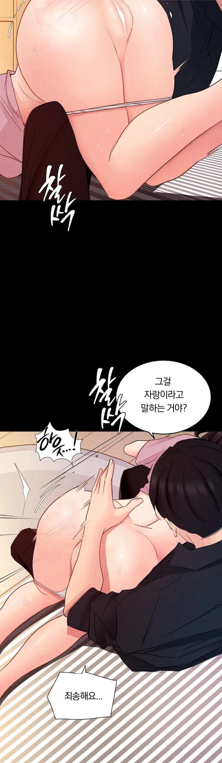 Daily Humiliation Experience Raw - Chapter 15 Page 13