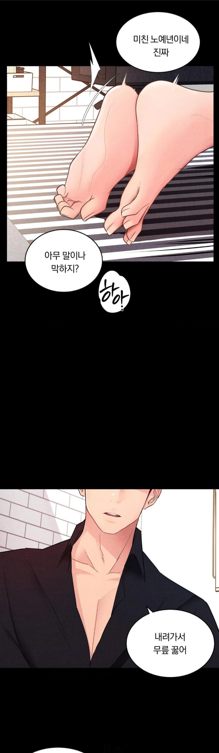 Daily Humiliation Experience Raw - Chapter 15 Page 22