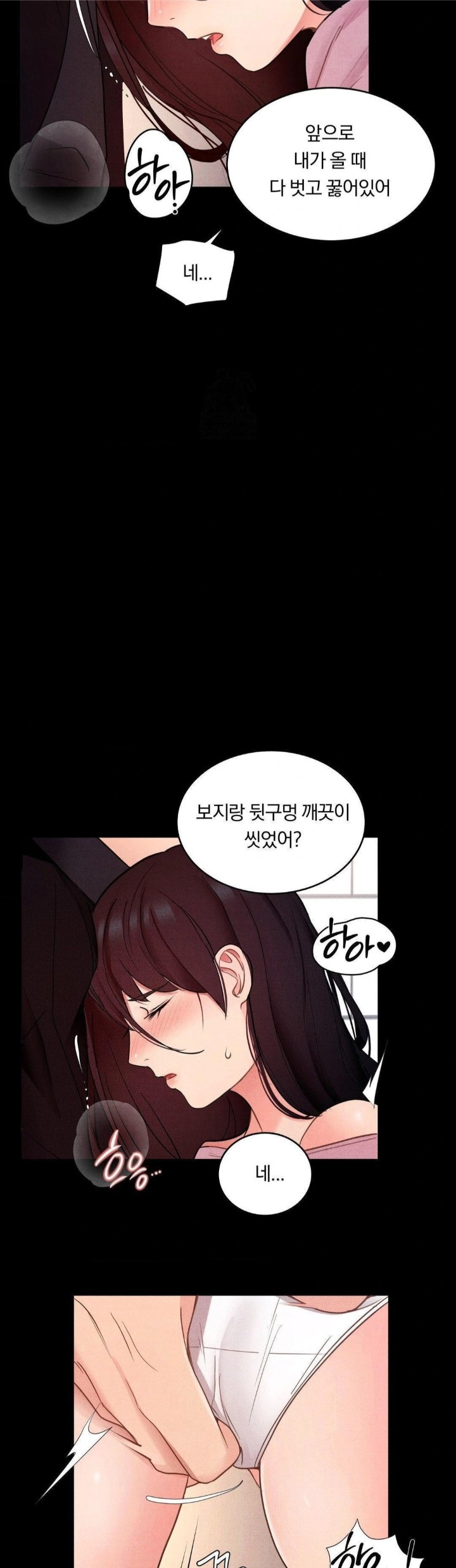 Daily Humiliation Experience Raw - Chapter 15 Page 9