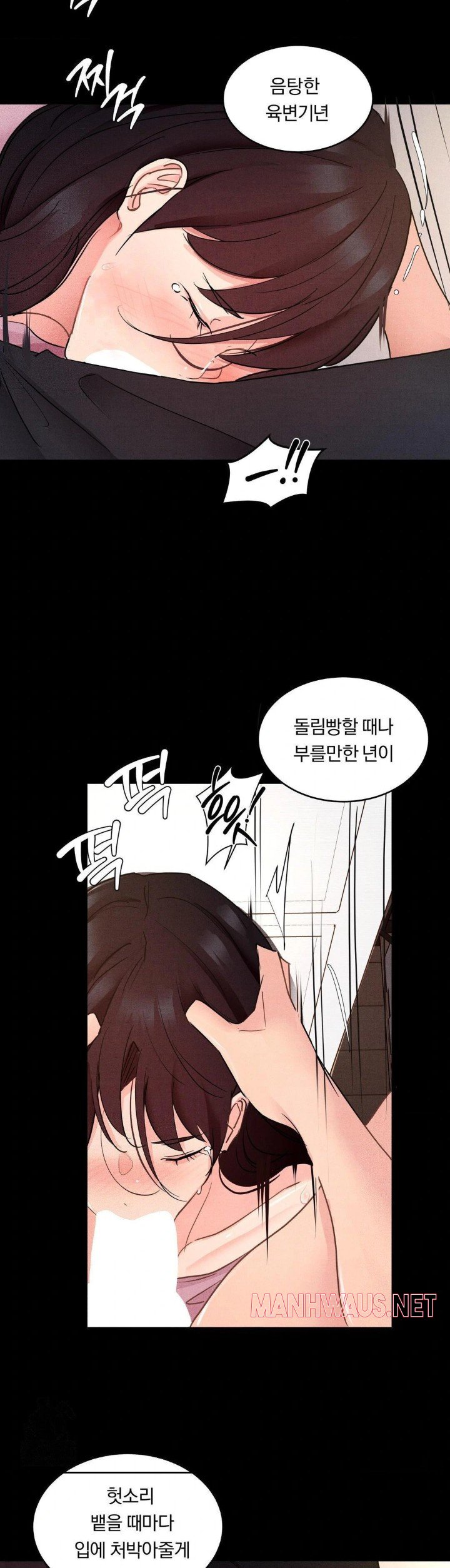 Daily Humiliation Experience Raw - Chapter 16 Page 20