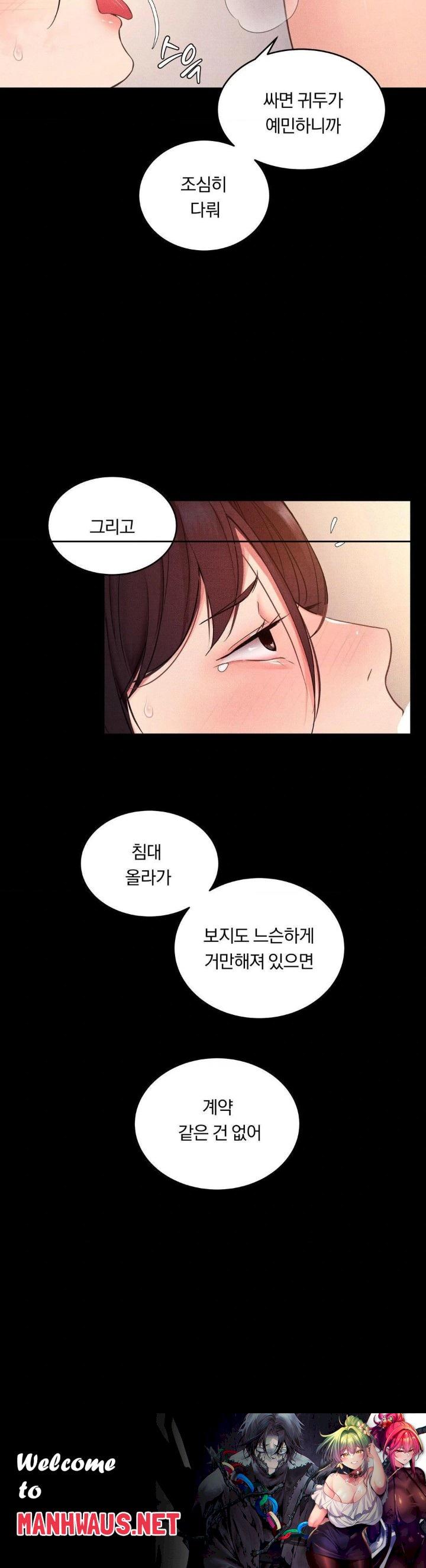 Daily Humiliation Experience Raw - Chapter 16 Page 30