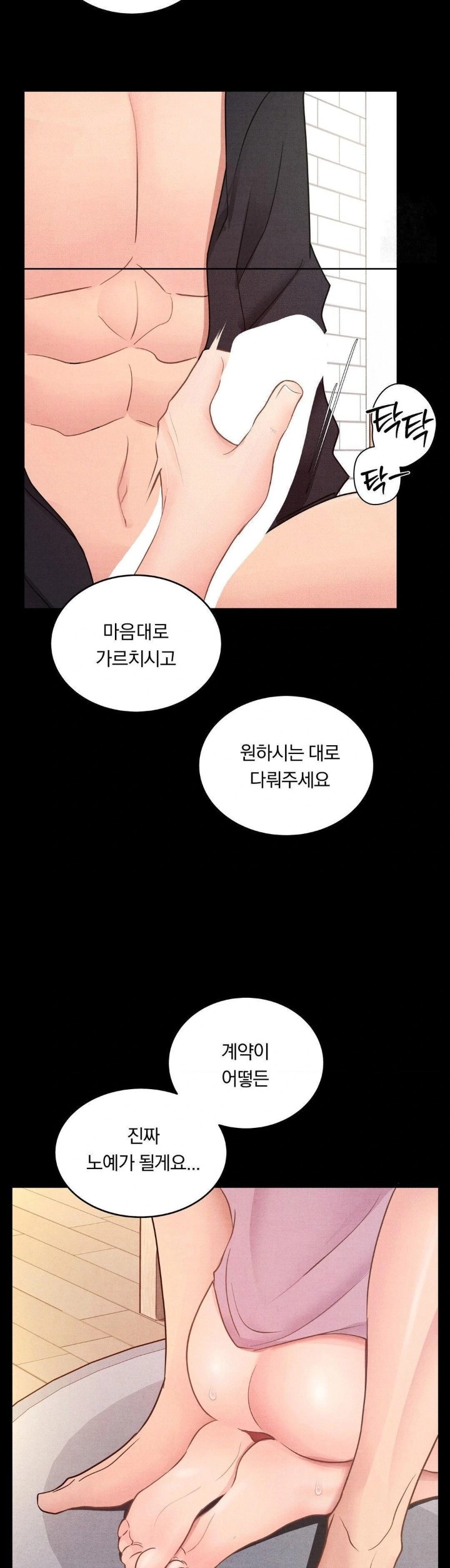 Daily Humiliation Experience Raw - Chapter 16 Page 9