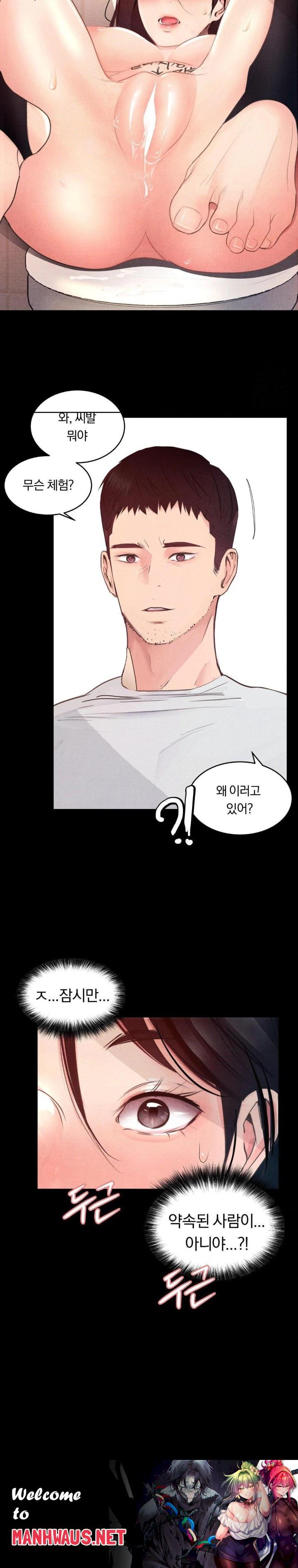 Daily Humiliation Experience Raw - Chapter 2 Page 30