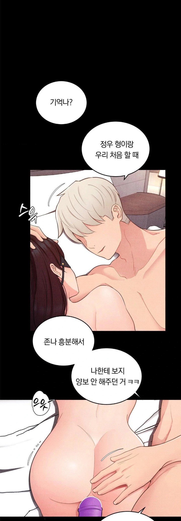 Daily Humiliation Experience Raw - Chapter 23 Page 1