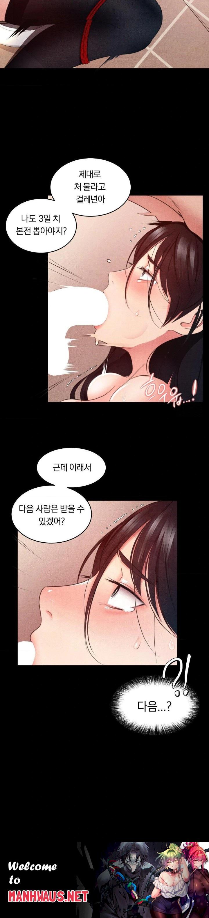 Daily Humiliation Experience Raw - Chapter 3 Page 30