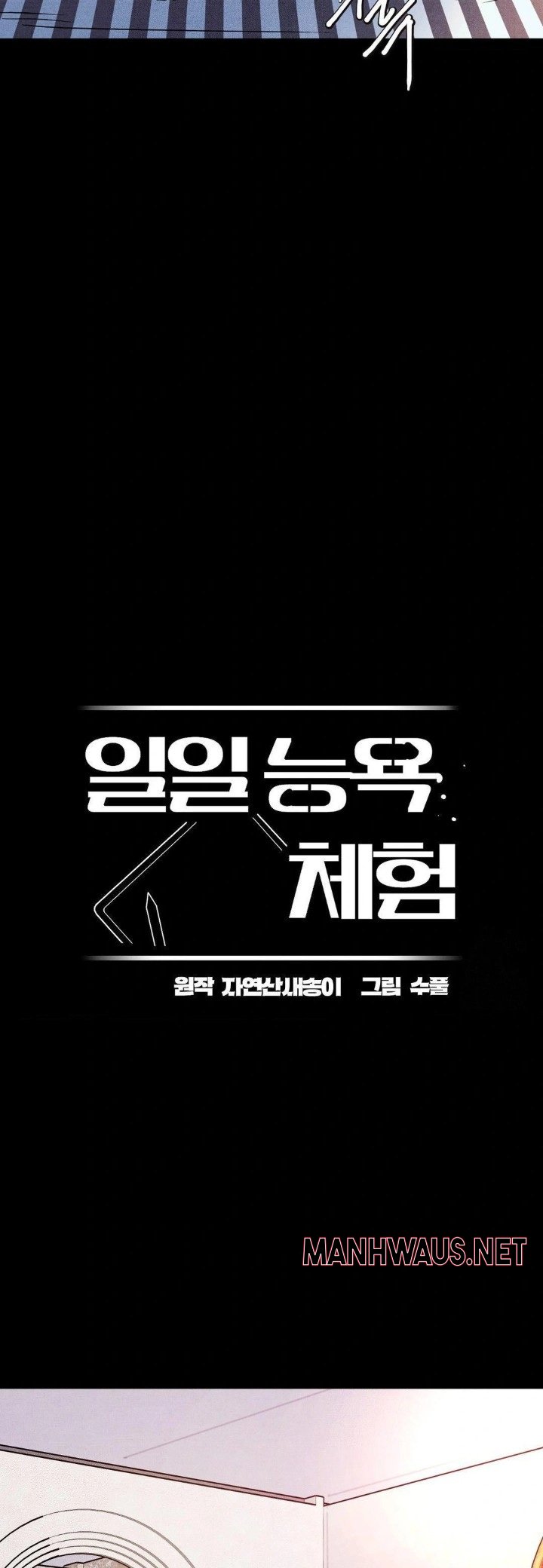 Daily Humiliation Experience Raw - Chapter 8 Page 6