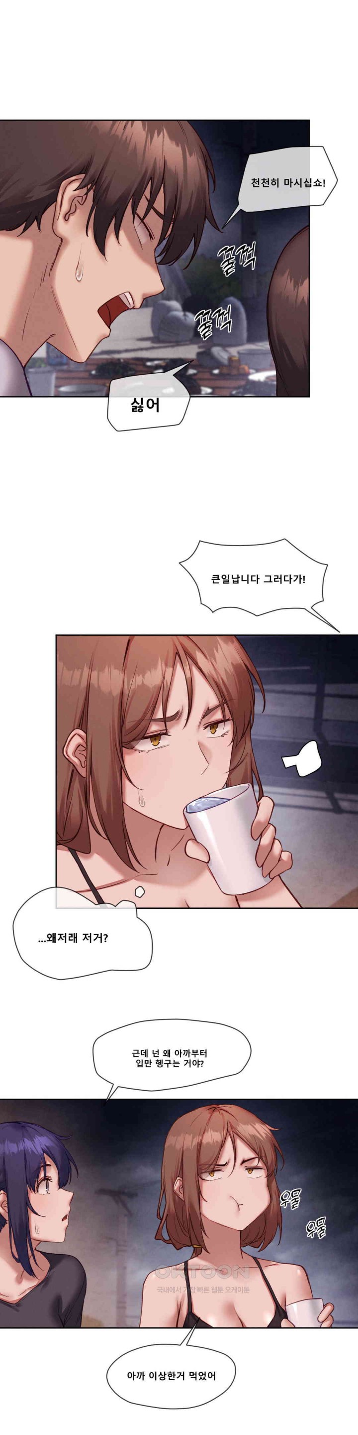 Gacha Girl Next Door Raw - Chapter 22 Page 14