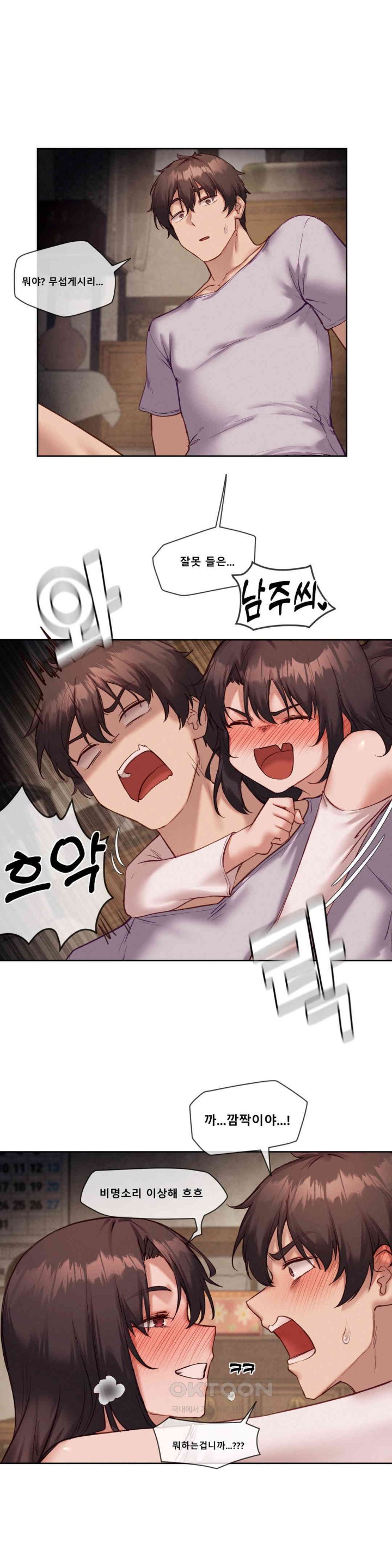 Gacha Girl Next Door Raw - Chapter 22 Page 17