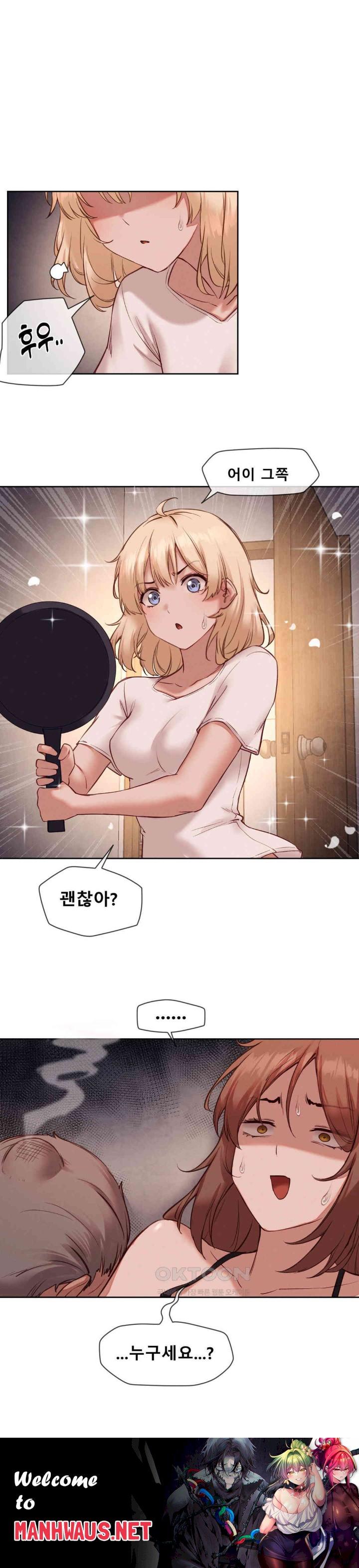 Gacha Girl Next Door Raw - Chapter 24 Page 22