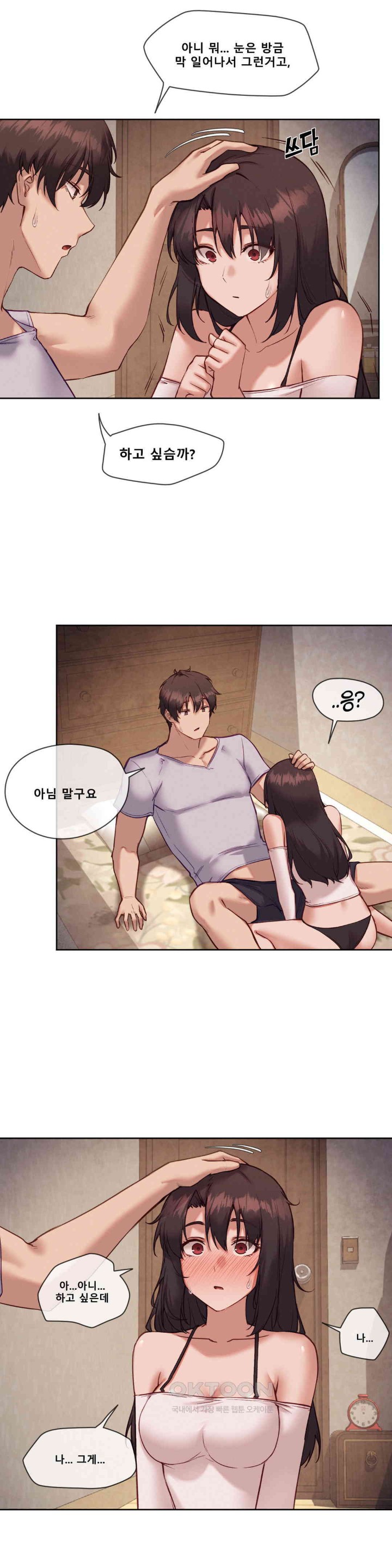 Gacha Girl Next Door Raw - Chapter 24 Page 4