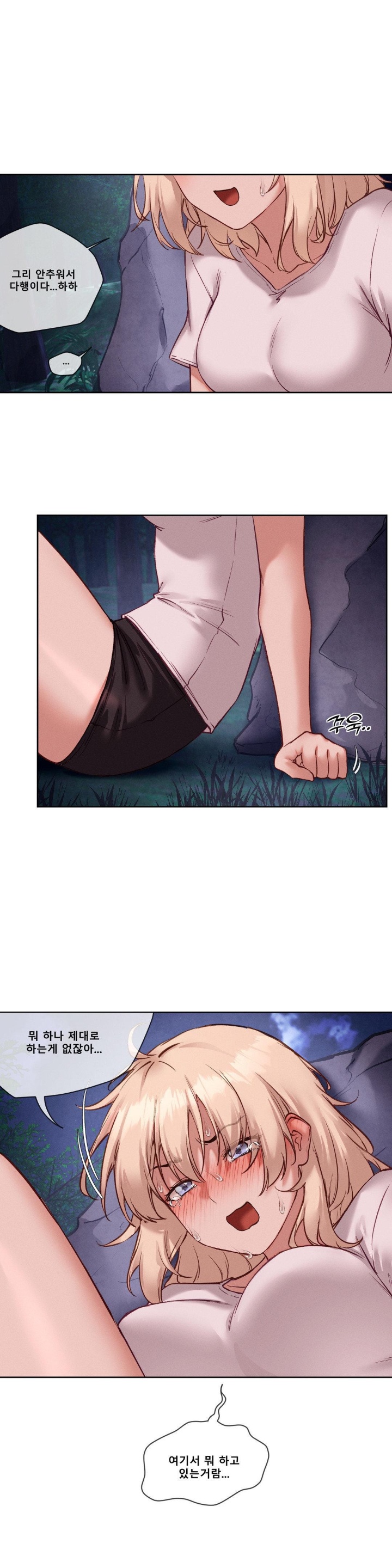 Gacha Girl Next Door Raw - Chapter 26 Page 23