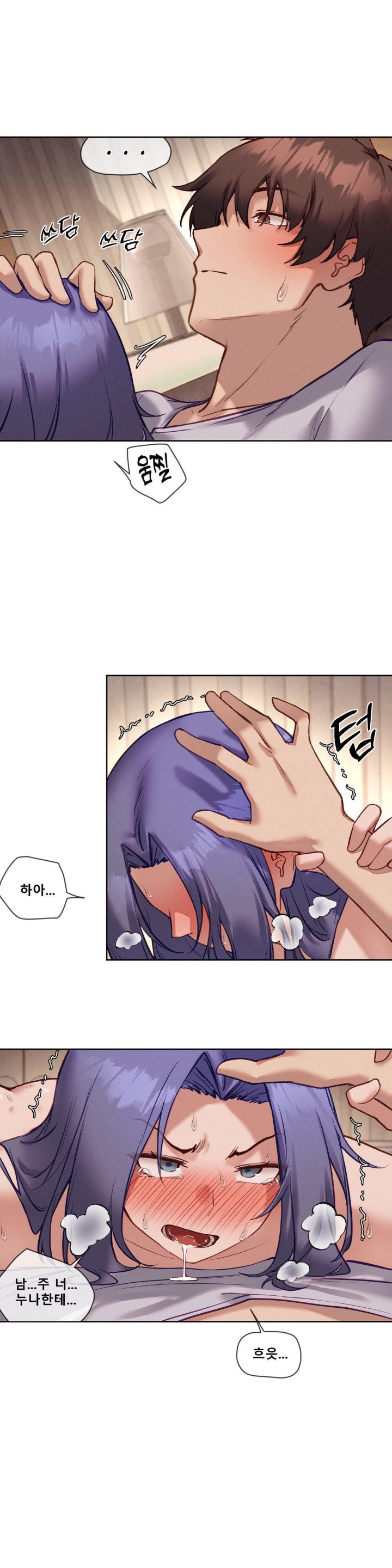 Gacha Girl Next Door Raw - Chapter 33 Page 17