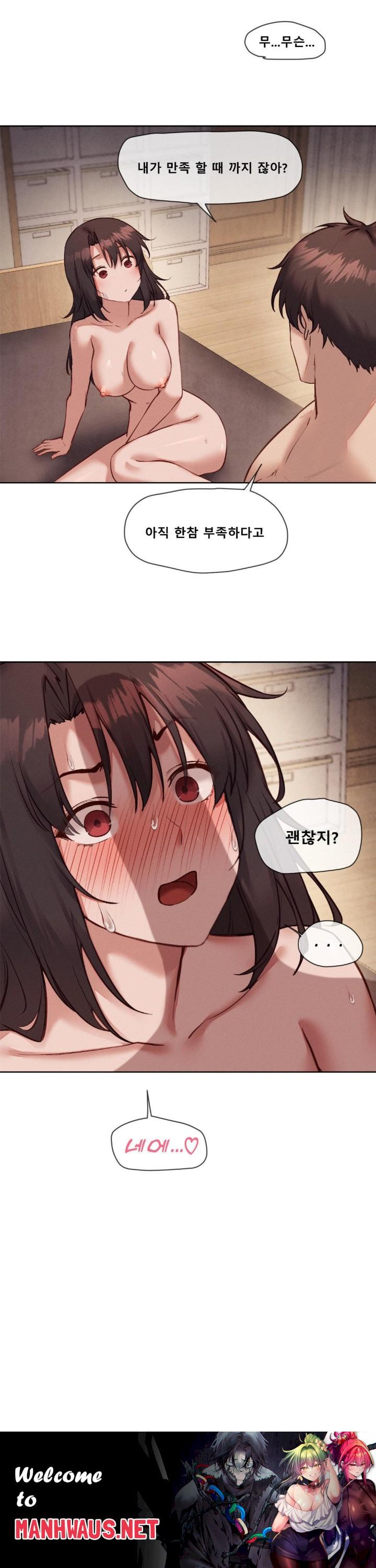 Gacha Girl Next Door Raw - Chapter 34 Page 25