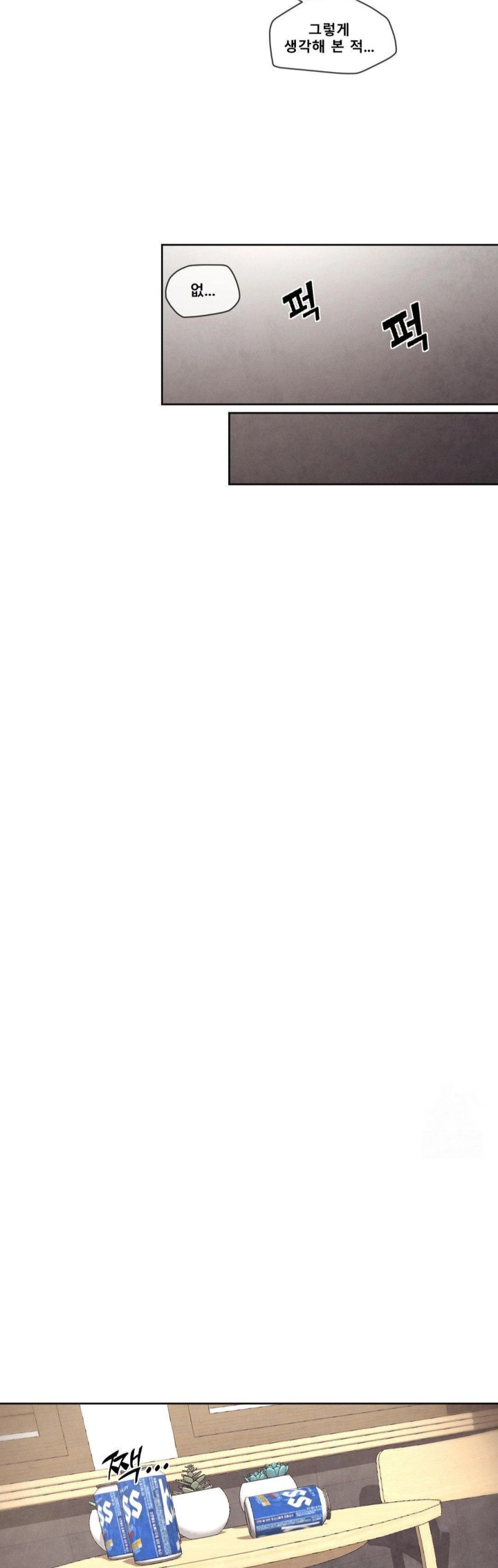 Gacha Girl Next Door Raw - Chapter 42 Page 25