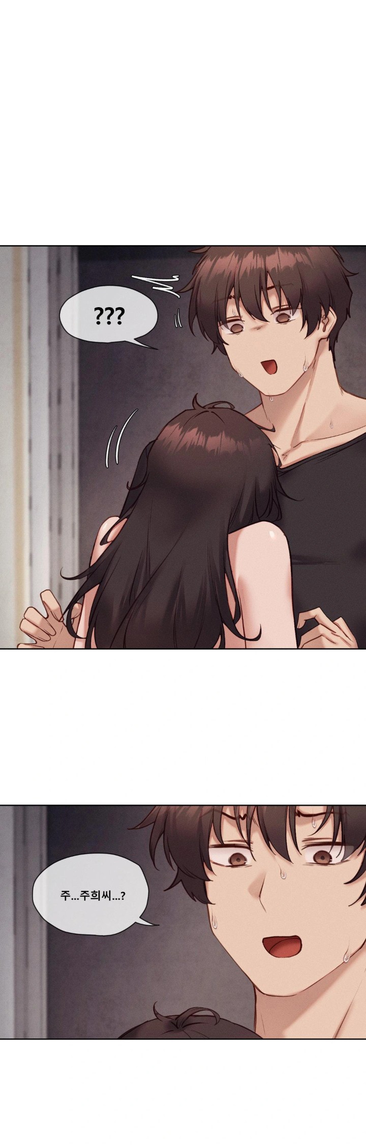 Gacha Girl Next Door Raw - Chapter 45 Page 1