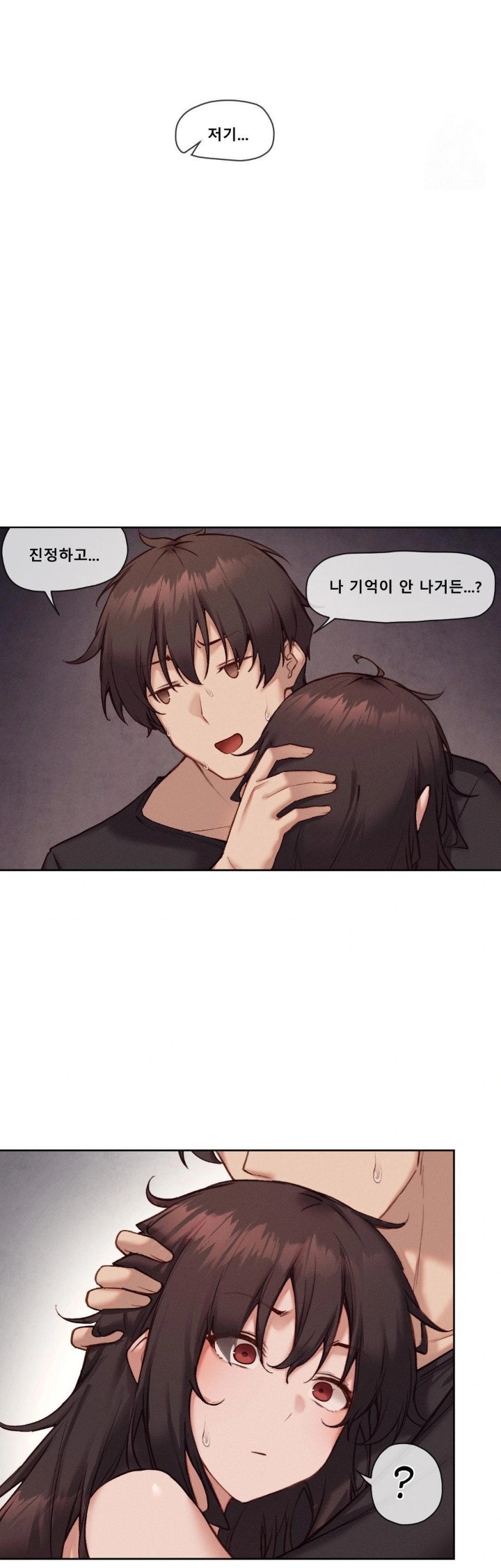 Gacha Girl Next Door Raw - Chapter 45 Page 10