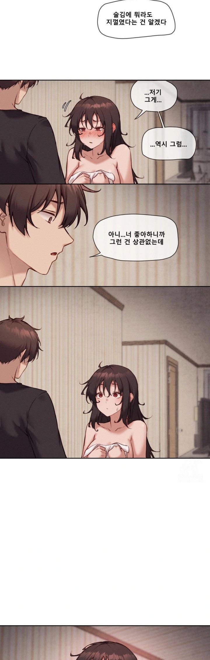 Gacha Girl Next Door Raw - Chapter 45 Page 12