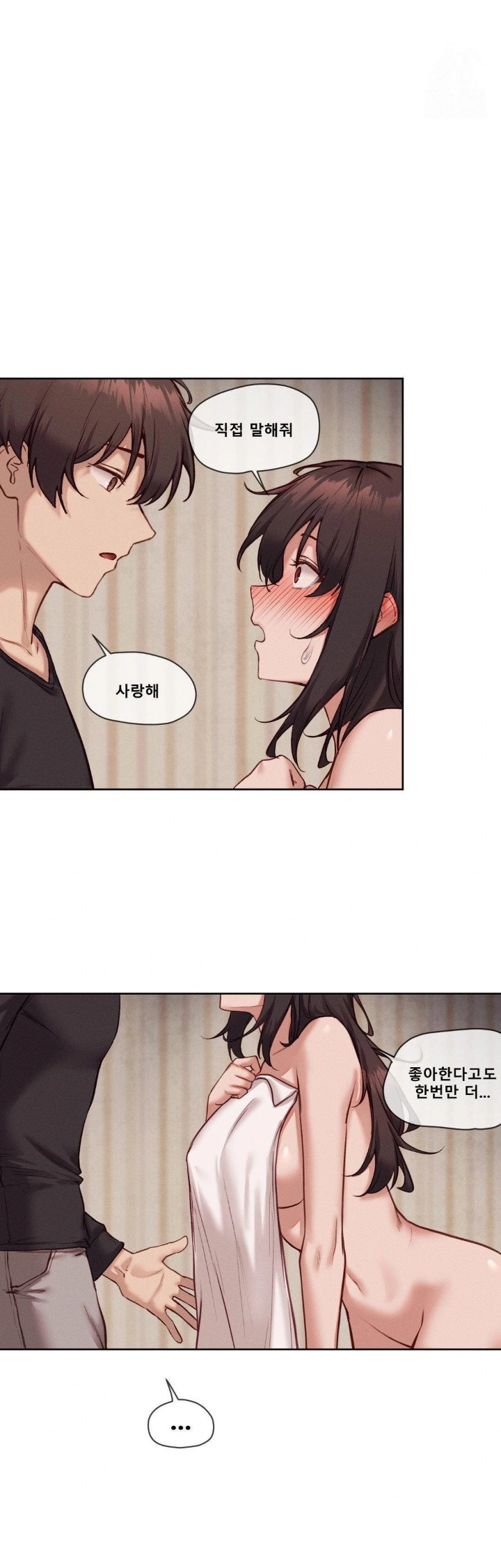 Gacha Girl Next Door Raw - Chapter 45 Page 14