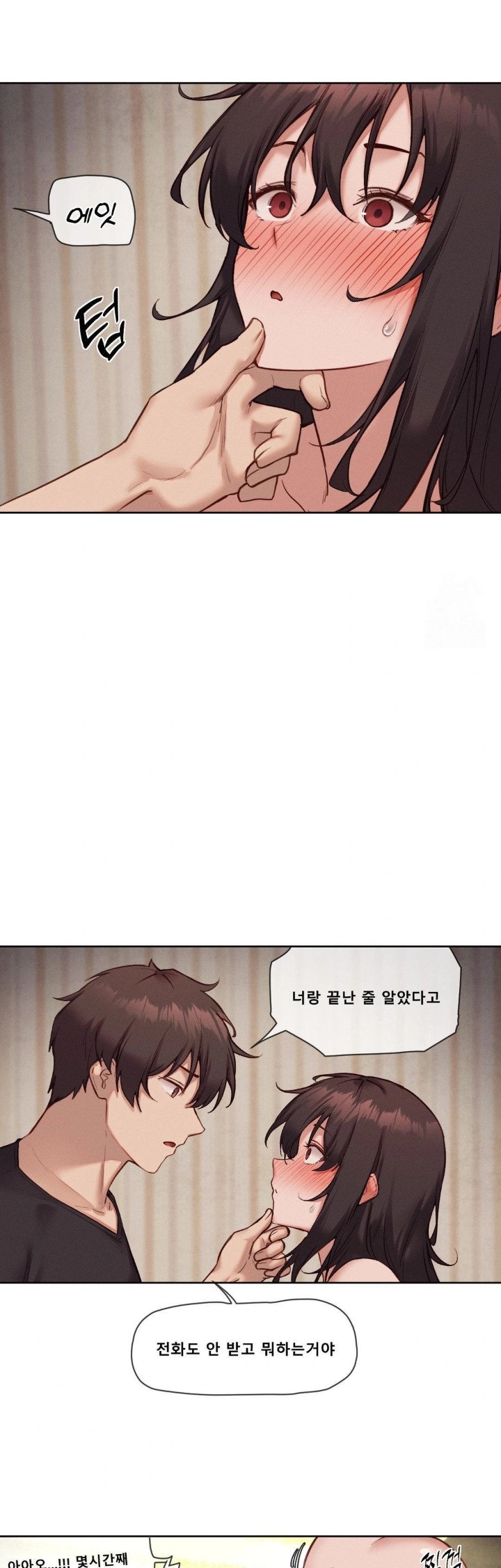 Gacha Girl Next Door Raw - Chapter 45 Page 15