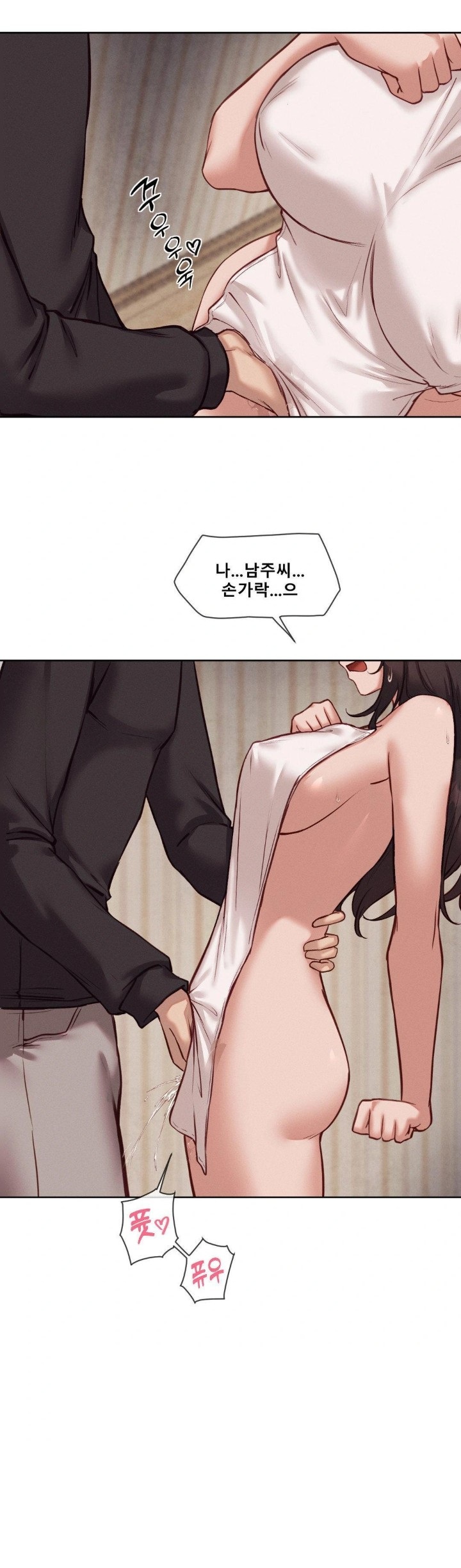 Gacha Girl Next Door Raw - Chapter 45 Page 26