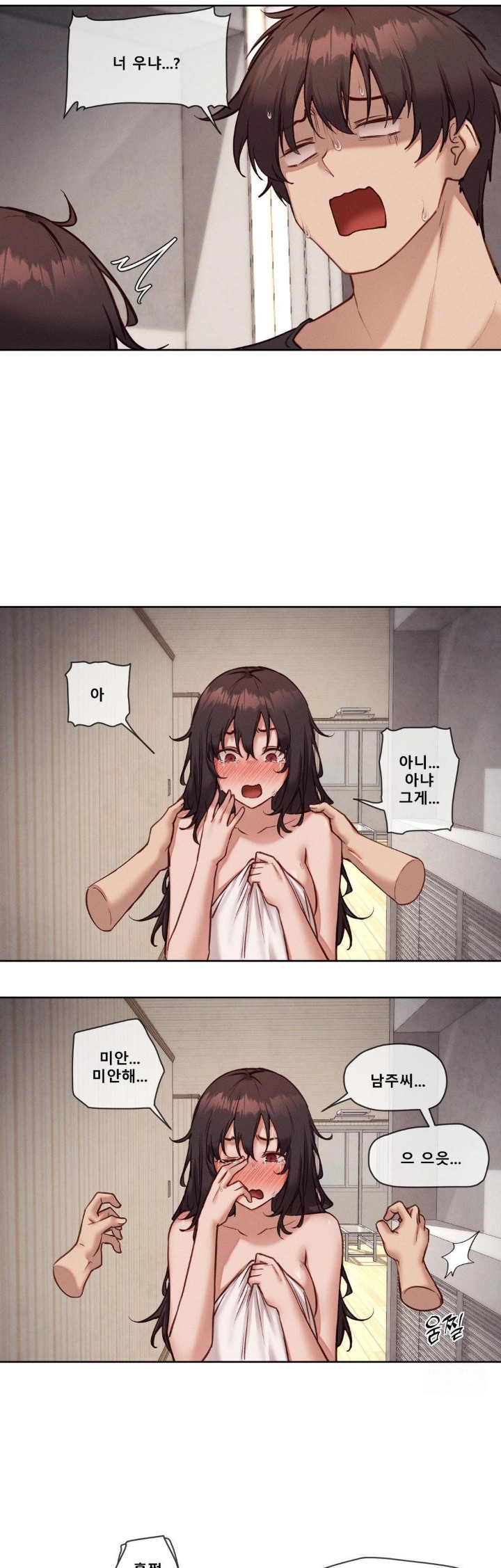 Gacha Girl Next Door Raw - Chapter 45 Page 4