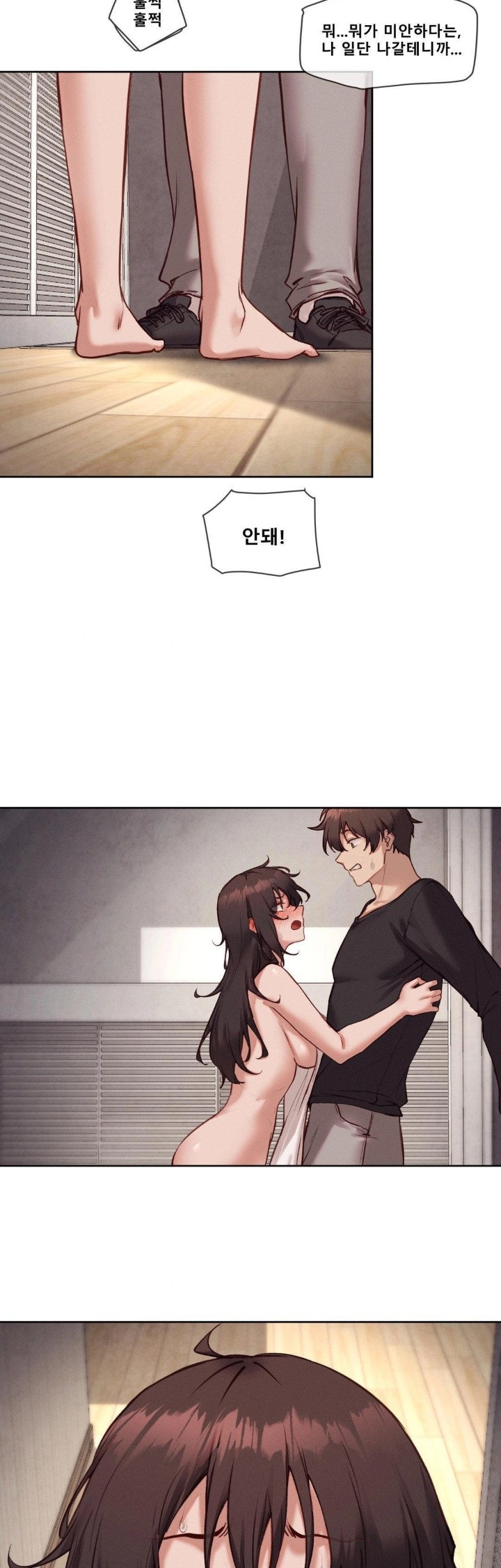 Gacha Girl Next Door Raw - Chapter 45 Page 5