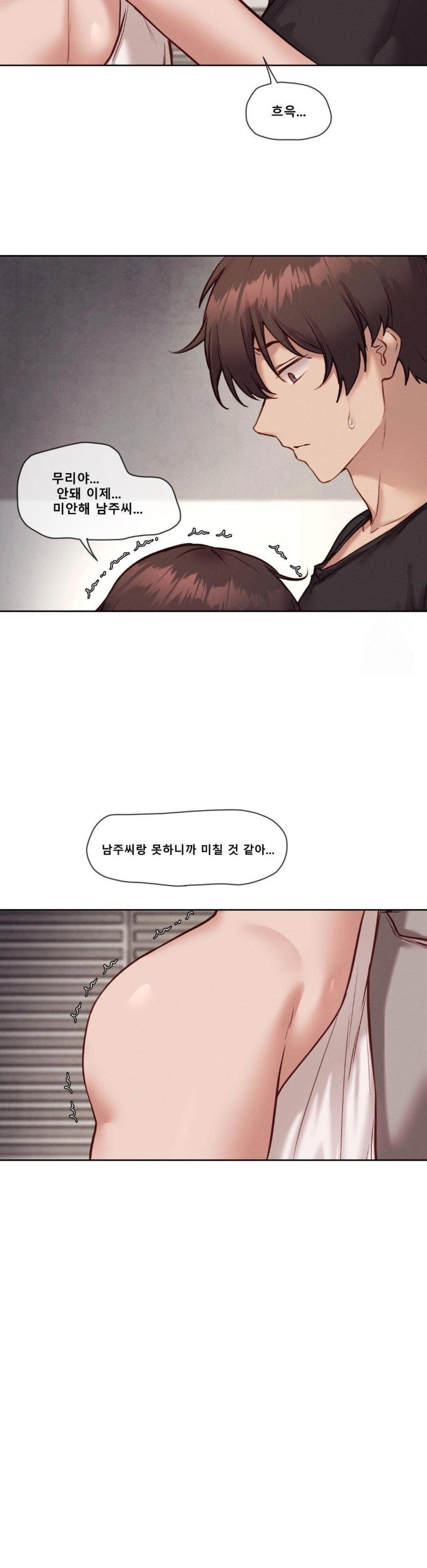 Gacha Girl Next Door Raw - Chapter 45 Page 7