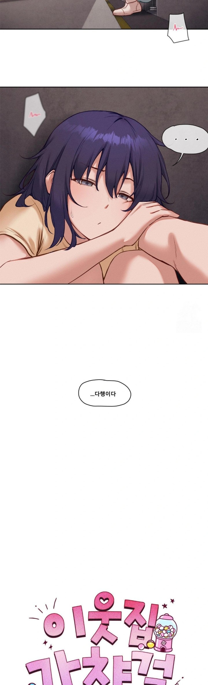 Gacha Girl Next Door Raw - Chapter 48 Page 3