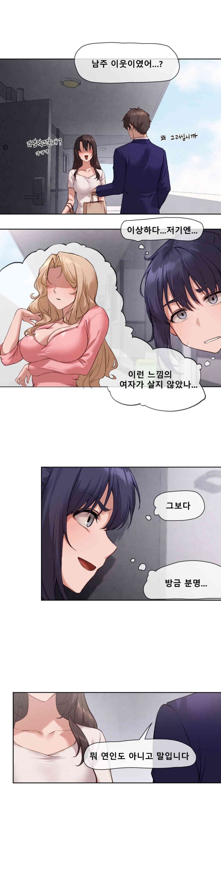 Gacha Girl Next Door Raw - Chapter 7 Page 15