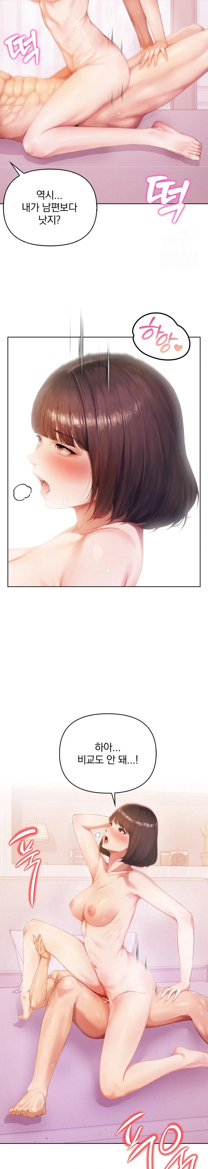 A Married Woman Who Let Her EX-Boyfriend into the House When Her Husband Was Not Home Raw - Chapter 1 Page 14