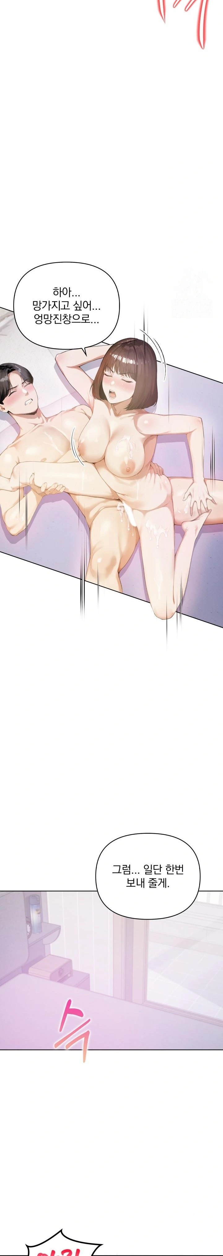 A Married Woman Who Let Her EX-Boyfriend into the House When Her Husband Was Not Home Raw - Chapter 1 Page 15