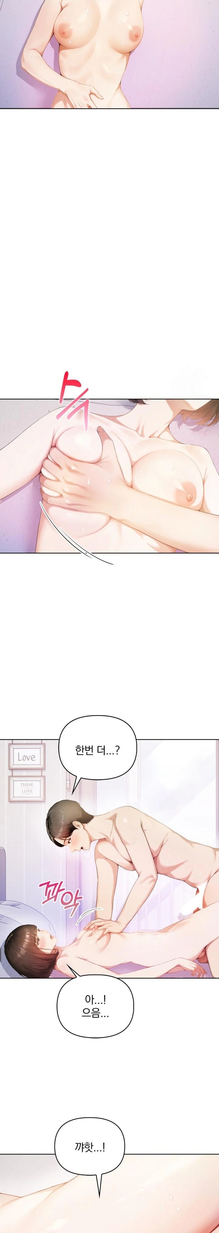 A Married Woman Who Let Her EX-Boyfriend into the House When Her Husband Was Not Home Raw - Chapter 1 Page 20