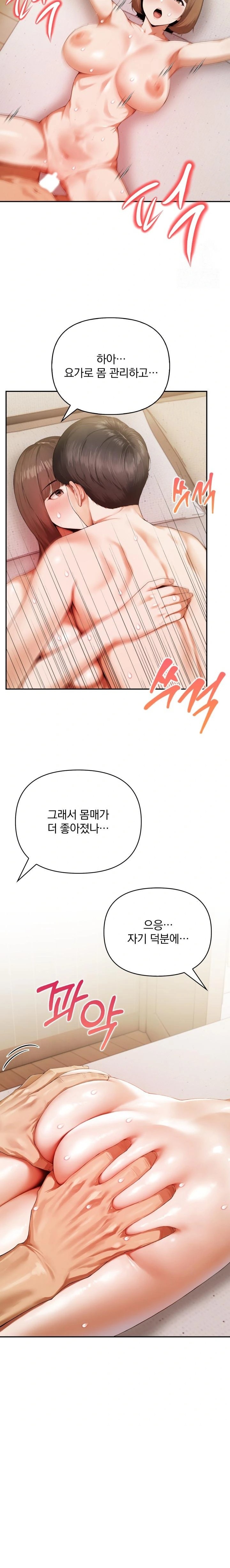 A Married Woman Who Let Her EX-Boyfriend into the House When Her Husband Was Not Home Raw - Chapter 2 Page 10