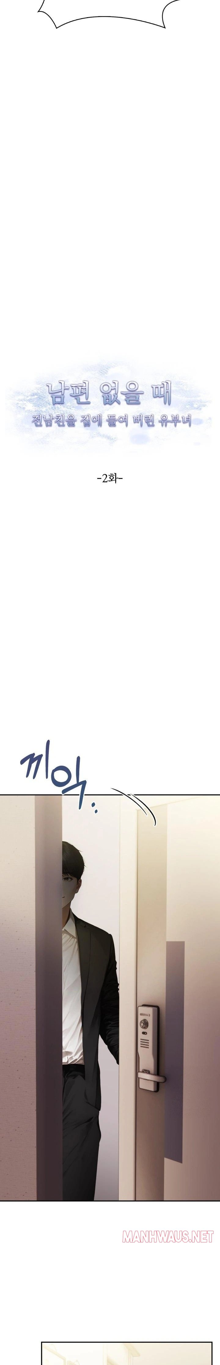 A Married Woman Who Let Her EX-Boyfriend into the House When Her Husband Was Not Home Raw - Chapter 2 Page 2