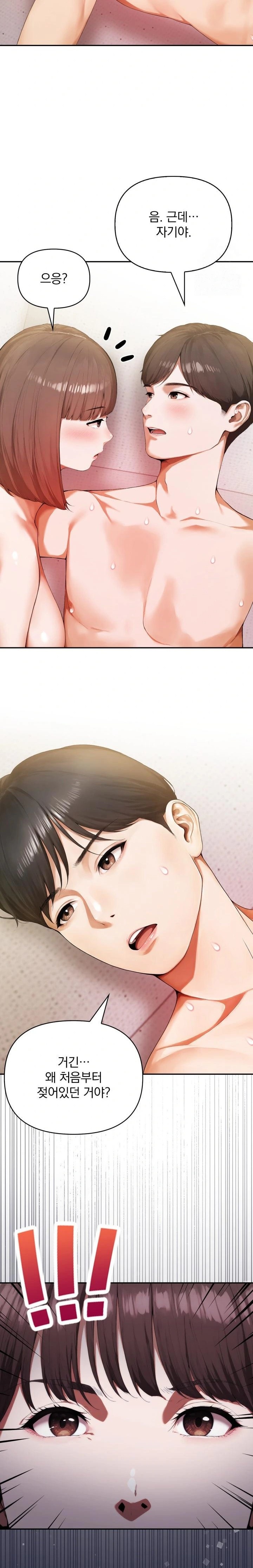 A Married Woman Who Let Her EX-Boyfriend into the House When Her Husband Was Not Home Raw - Chapter 2 Page 22