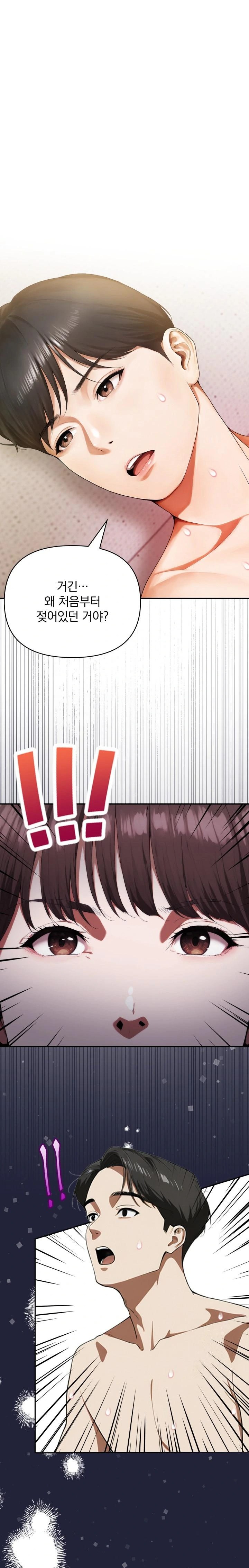 A Married Woman Who Let Her EX-Boyfriend into the House When Her Husband Was Not Home Raw - Chapter 3 Page 1