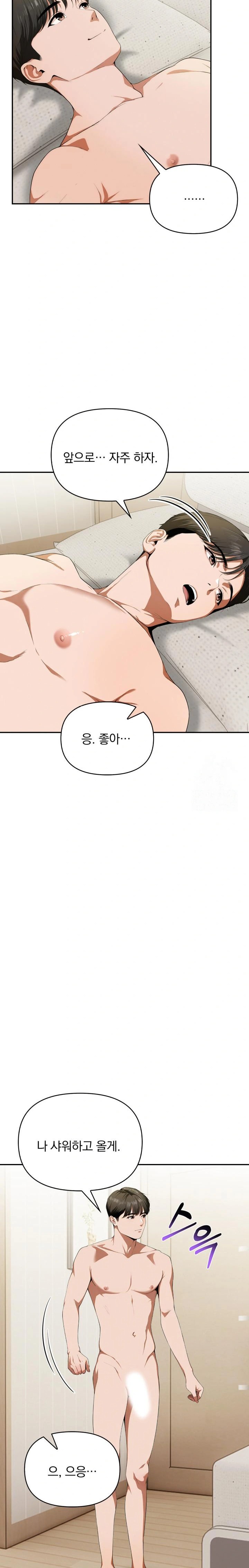 A Married Woman Who Let Her EX-Boyfriend into the House When Her Husband Was Not Home Raw - Chapter 3 Page 15