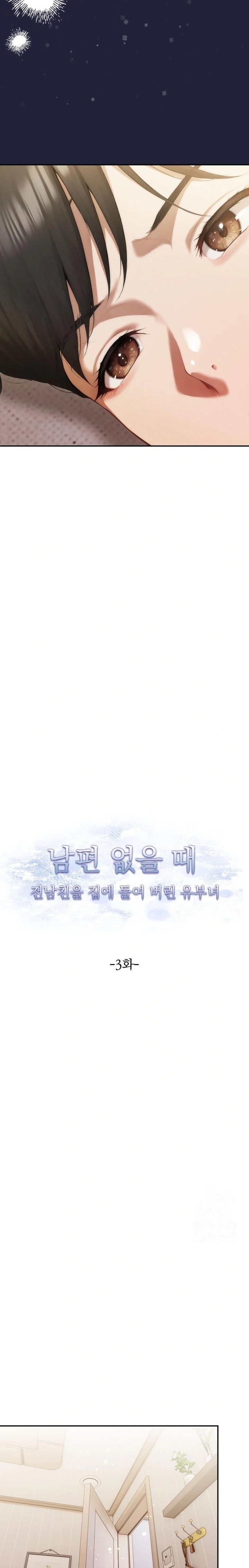 A Married Woman Who Let Her EX-Boyfriend into the House When Her Husband Was Not Home Raw - Chapter 3 Page 2