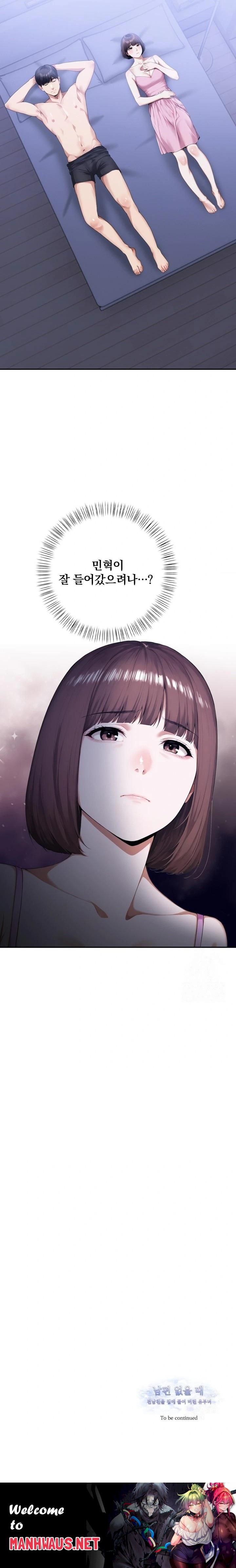 A Married Woman Who Let Her EX-Boyfriend into the House When Her Husband Was Not Home Raw - Chapter 3 Page 23