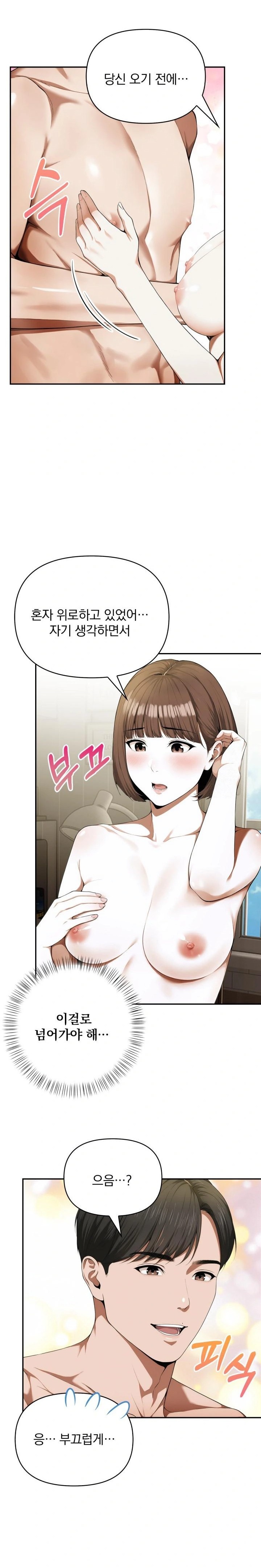 A Married Woman Who Let Her EX-Boyfriend into the House When Her Husband Was Not Home Raw - Chapter 3 Page 5