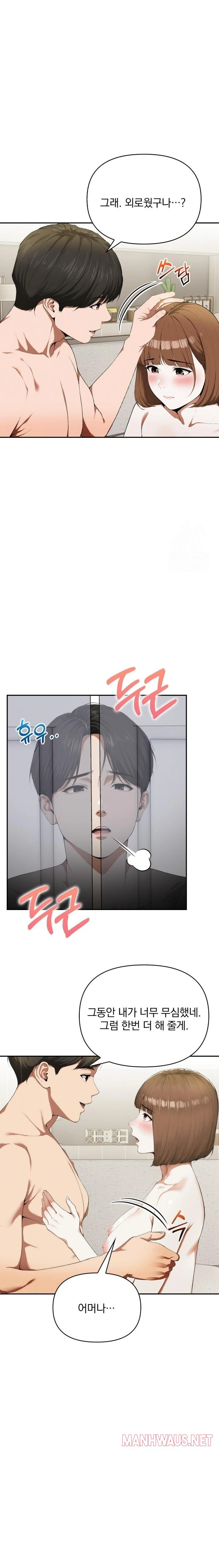 A Married Woman Who Let Her EX-Boyfriend into the House When Her Husband Was Not Home Raw - Chapter 3 Page 6