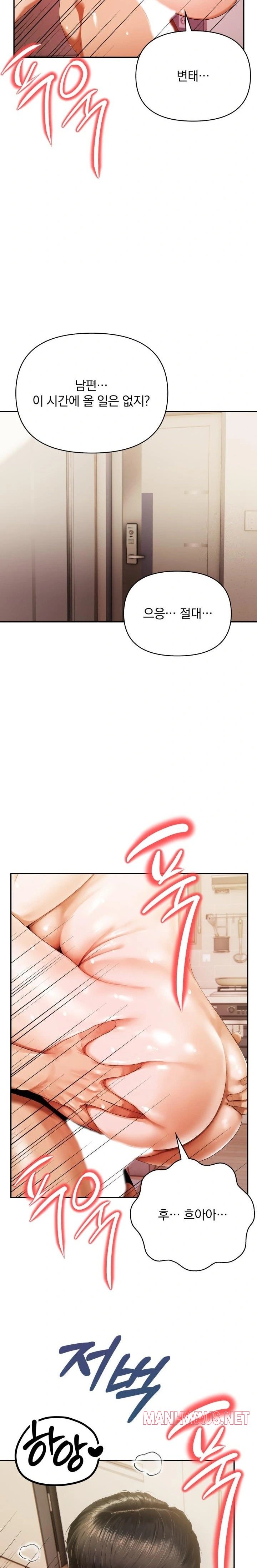 A Married Woman Who Let Her EX-Boyfriend into the House When Her Husband Was Not Home Raw - Chapter 4 Page 10