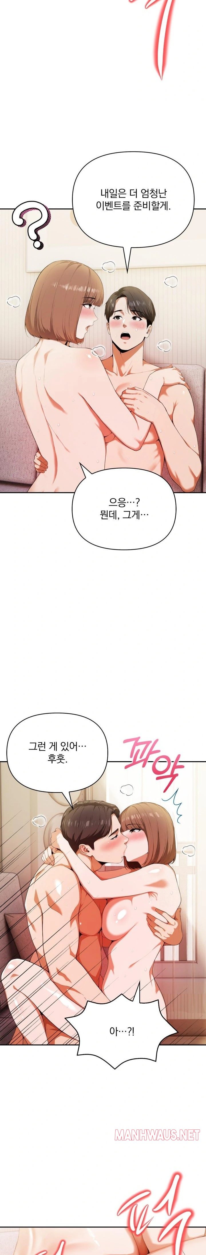 A Married Woman Who Let Her EX-Boyfriend into the House When Her Husband Was Not Home Raw - Chapter 4 Page 19