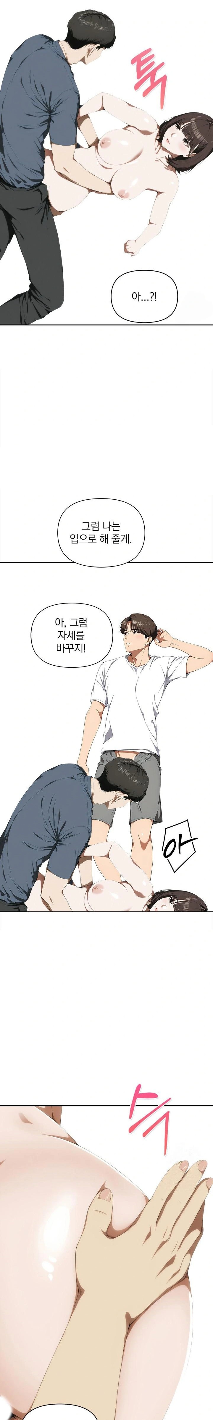 A Married Woman Who Let Her EX-Boyfriend into the House When Her Husband Was Not Home Raw - Chapter 5 Page 13