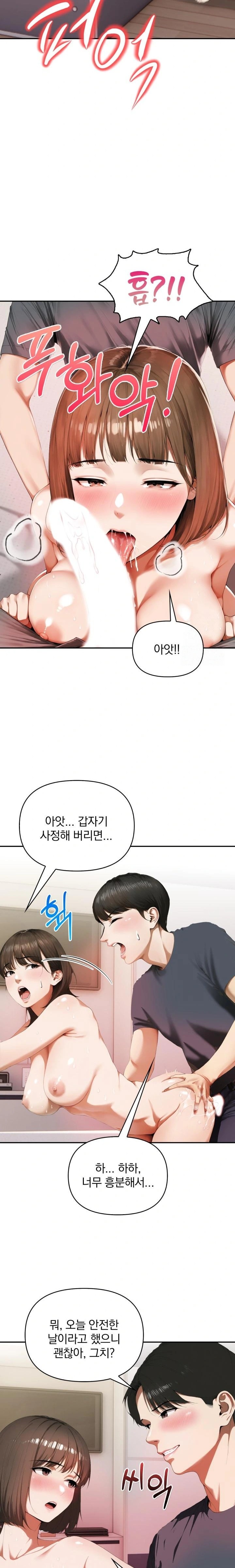 A Married Woman Who Let Her EX-Boyfriend into the House When Her Husband Was Not Home Raw - Chapter 5 Page 16