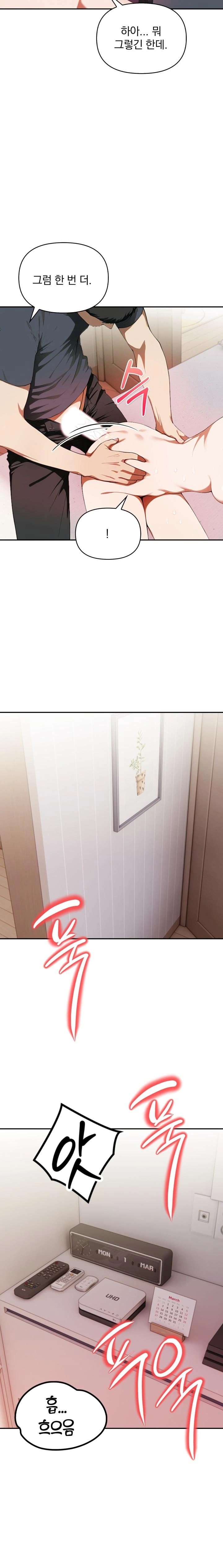 A Married Woman Who Let Her EX-Boyfriend into the House When Her Husband Was Not Home Raw - Chapter 5 Page 17