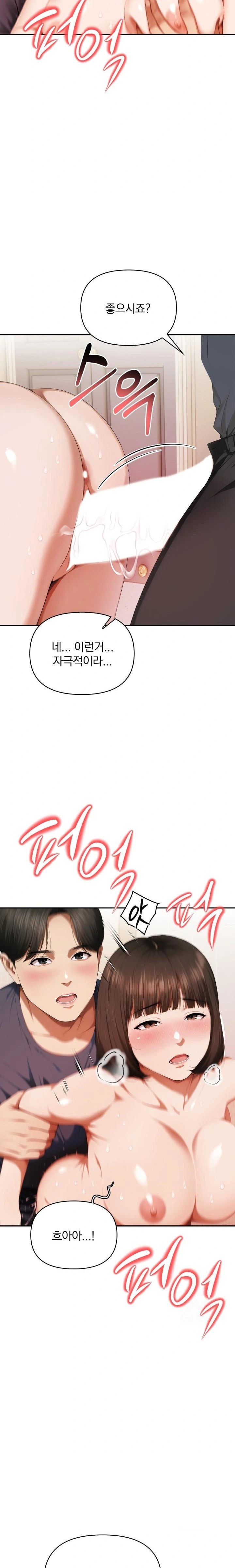 A Married Woman Who Let Her EX-Boyfriend into the House When Her Husband Was Not Home Raw - Chapter 5 Page 19