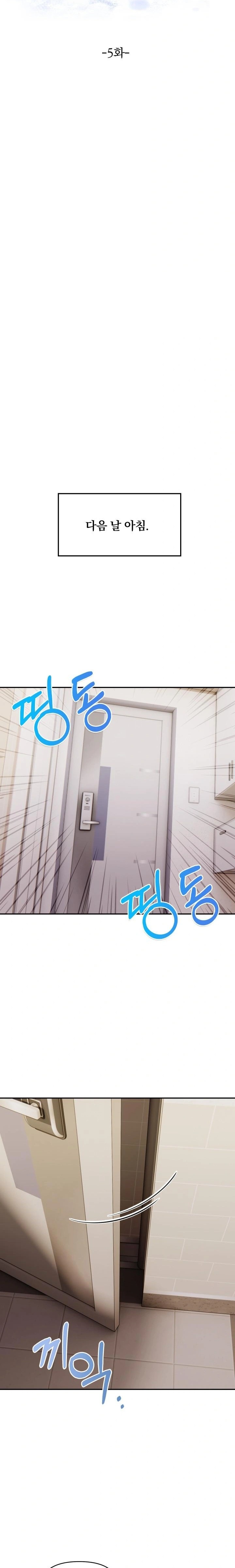 A Married Woman Who Let Her EX-Boyfriend into the House When Her Husband Was Not Home Raw - Chapter 5 Page 3